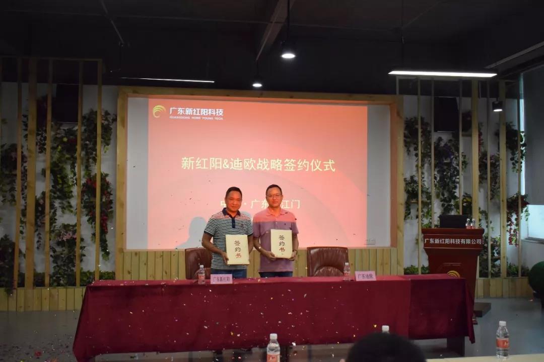 新红阳科技有限公司与蜜桃APP污在线观看家具集团签署战略协议书