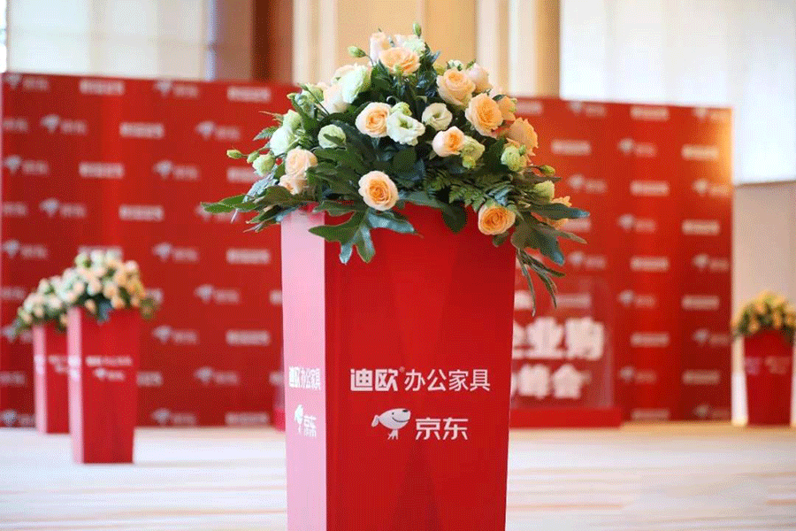 蜜桃APP污在线观看-京东企业购首届全国运营中心峰会会场