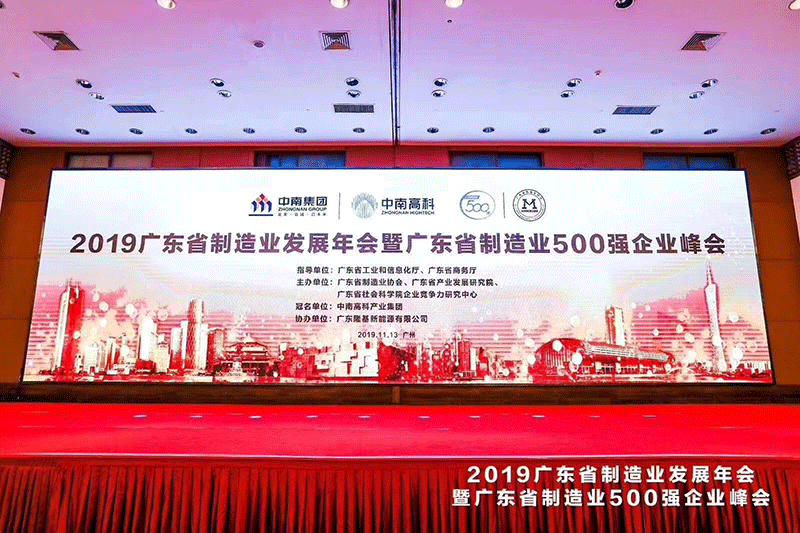 蜜桃APP污在线观看家具_广东省制造业企业500强