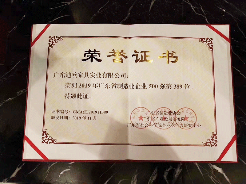 蜜桃APP污在线观看家具集团荣获2019年&rdquo;广东省制造业500强&ldquo;