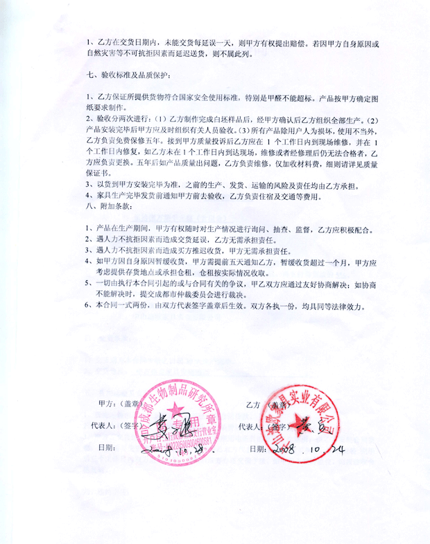 成都生物制品研究所蜜桃视频免费看网站工程采购项目_蜜桃APP污在线观看家具