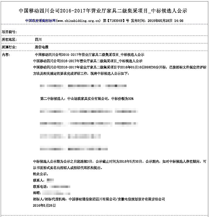 中国移动四川分公司蜜桃视频免费看网站2000万无标价