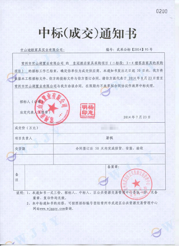 皇冠蜜桃AV网址在线观看采购项目