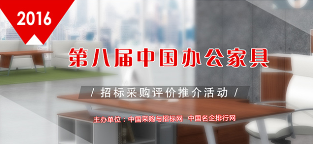 2016蜜桃视频免费看网站定制十大品牌榜单在京揭晓