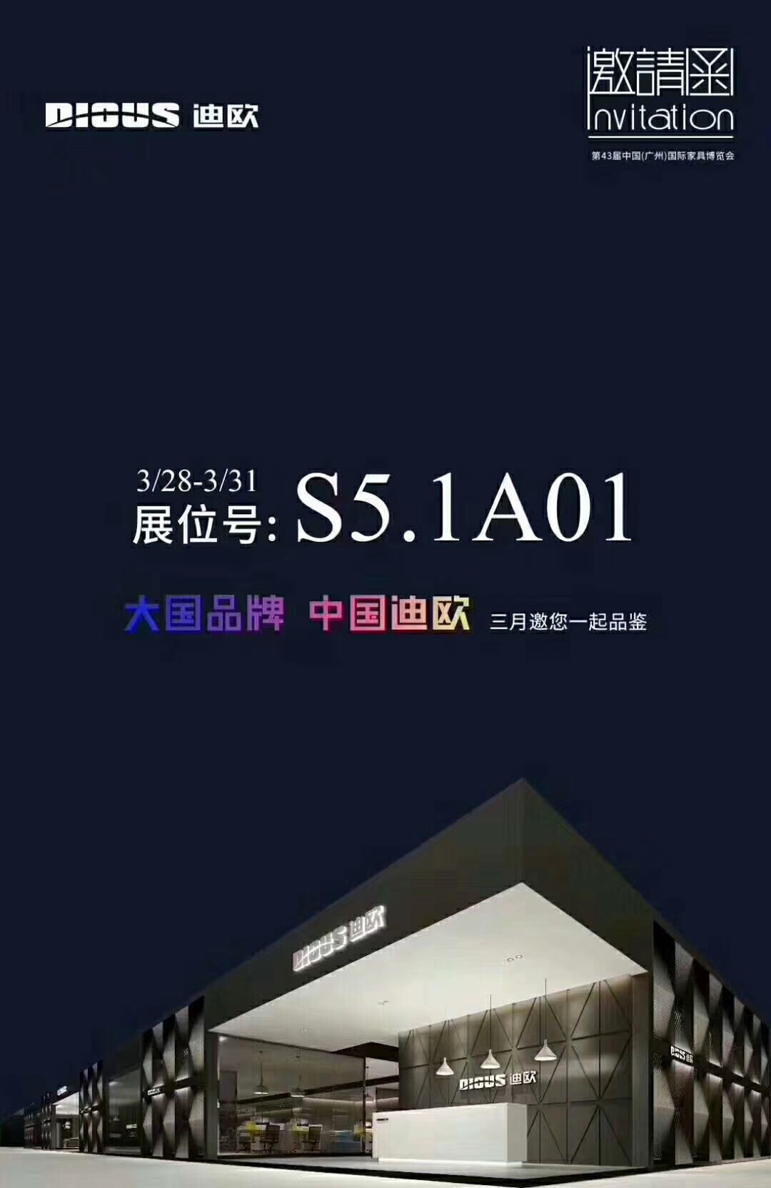 蜜桃APP污在线观看蜜桃视频免费看网站携6大子品牌惊艳亮相2019年第43届中国（广州）国际家具博览会