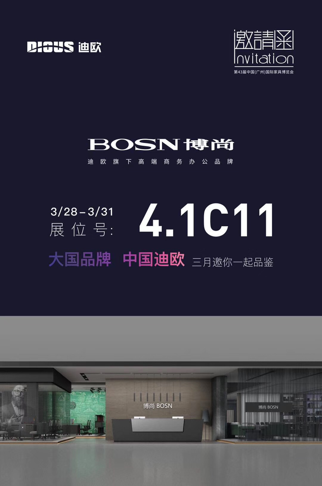 蜜桃APP污在线观看蜜桃视频免费看网站携6大子品牌惊艳亮相2019年第43届中国（广州）国际家具博览会